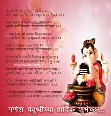 Ganesh festival essay in marathi